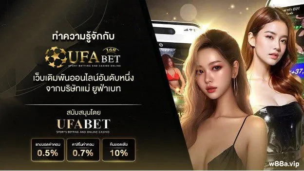 เว็บ ตรง ยู ฟ่า 168