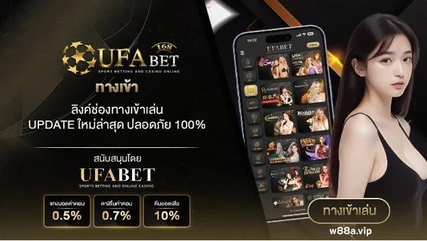 เว็บ ตรง ยู ฟ่า 168